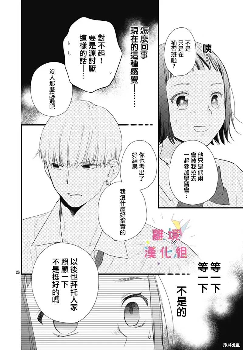 第52话 第26页
