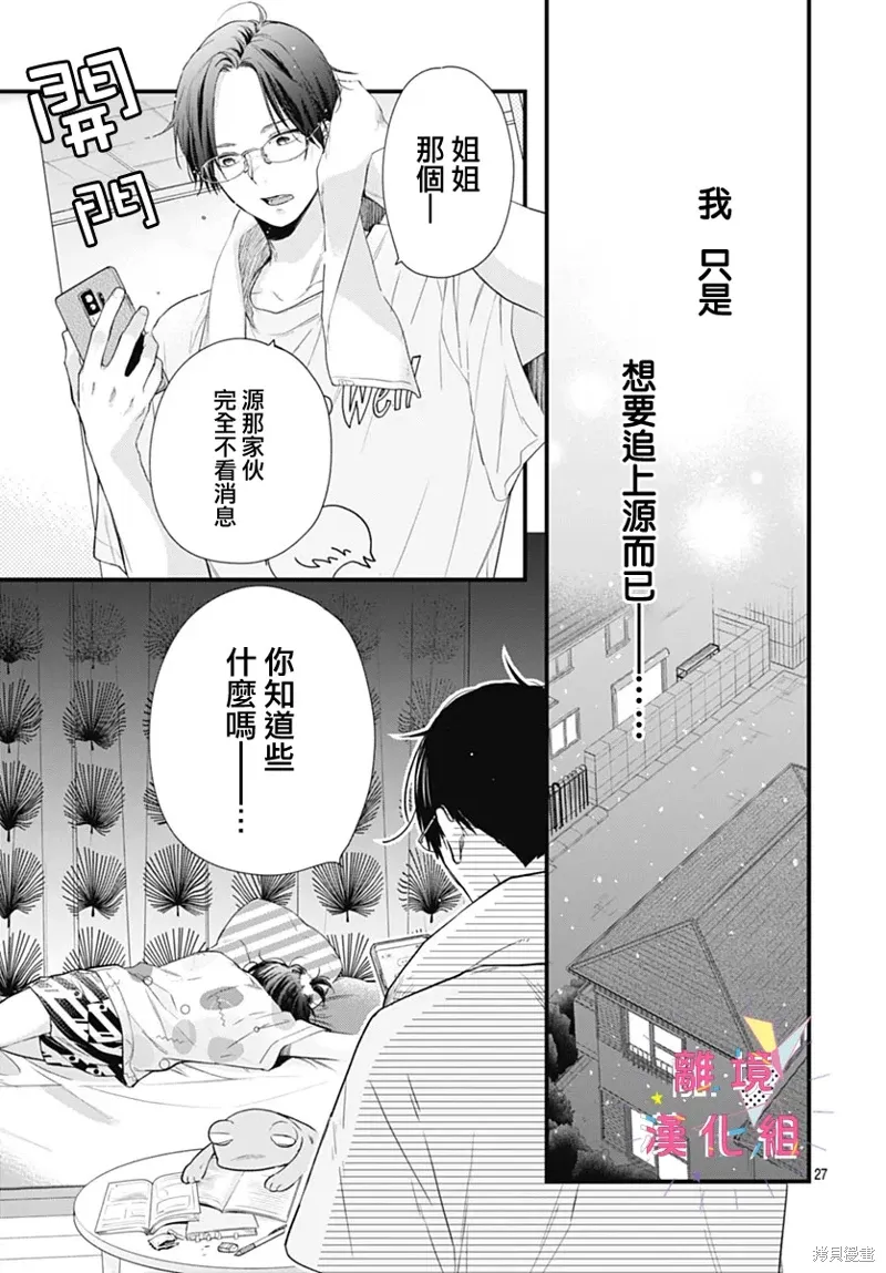 第52话 第27页