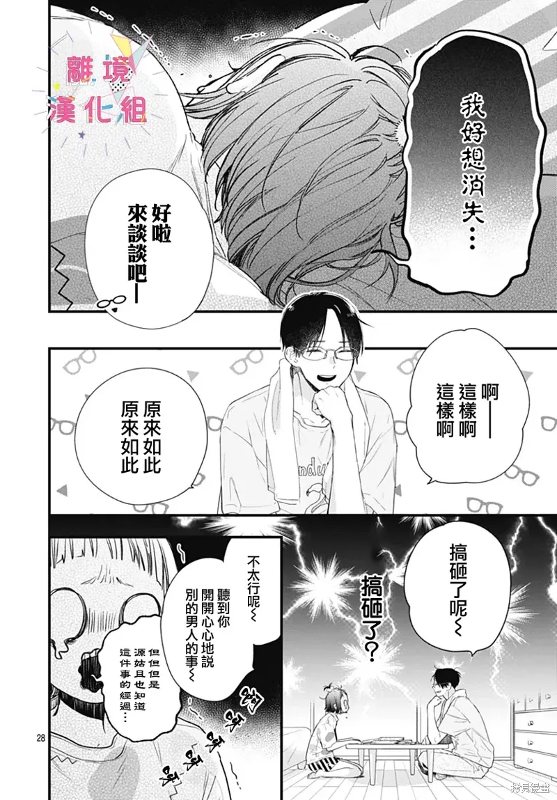 第52话 第28页