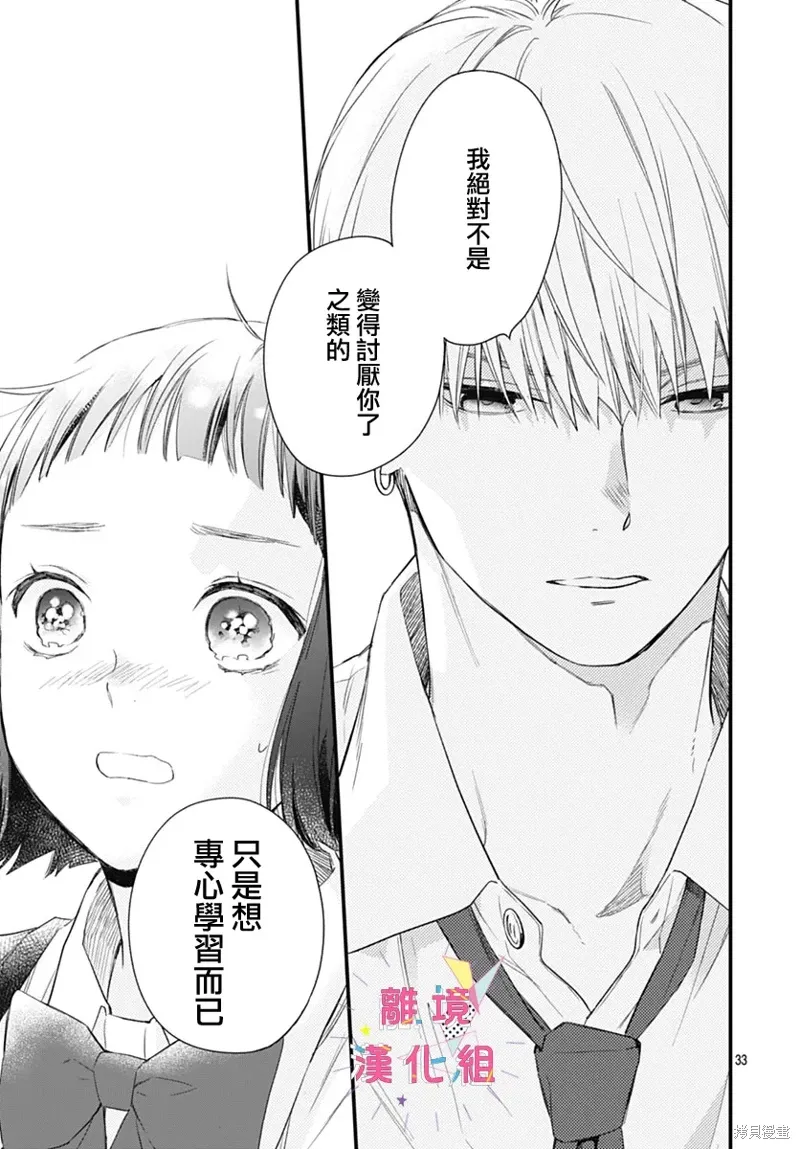 第52话 第33页