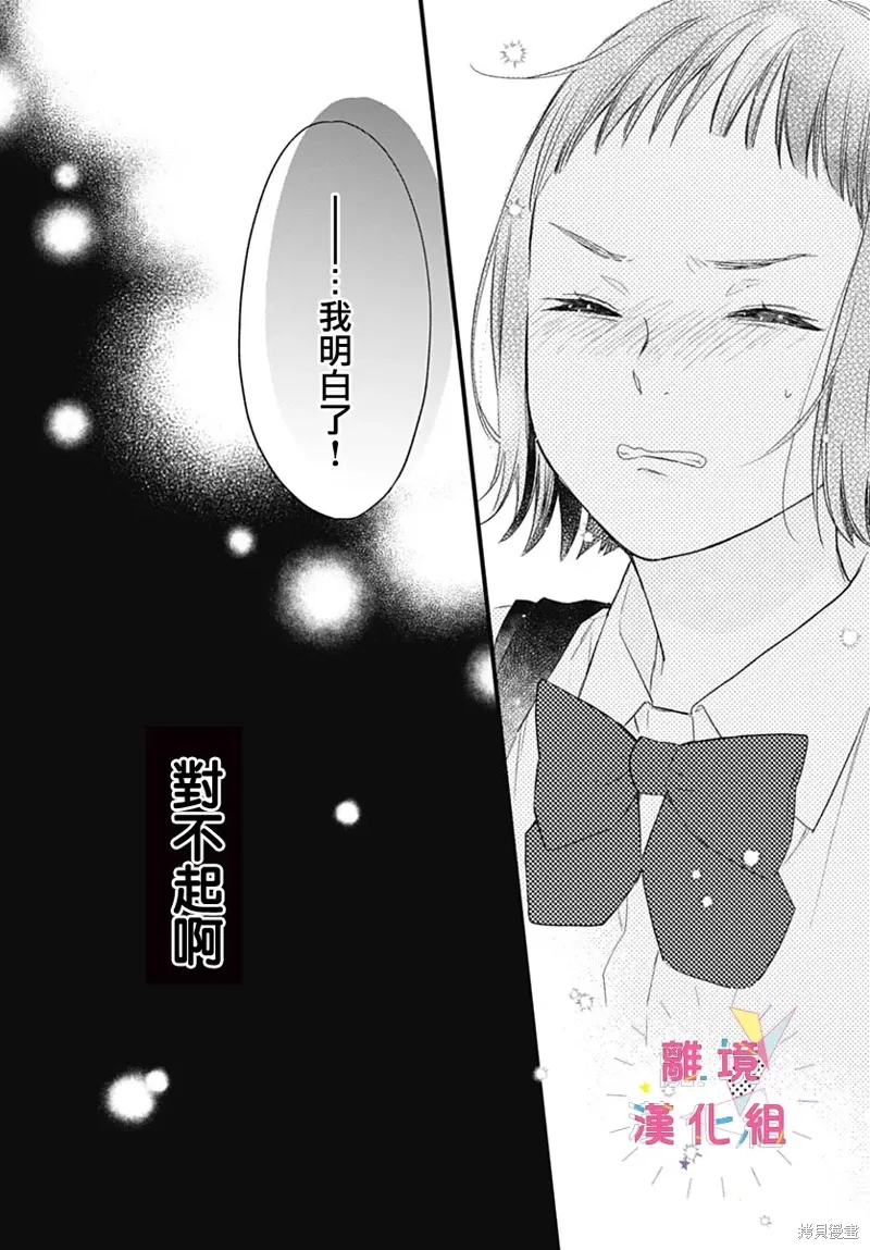 第52话 第34页