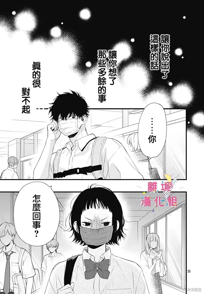 第52话 第35页