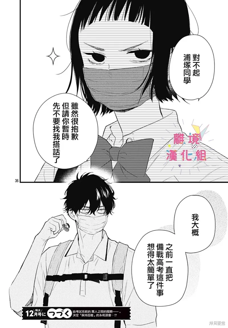 第52话 第36页