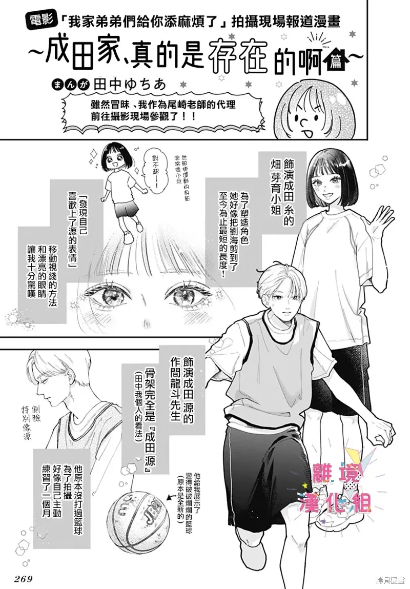 第52话 第37页