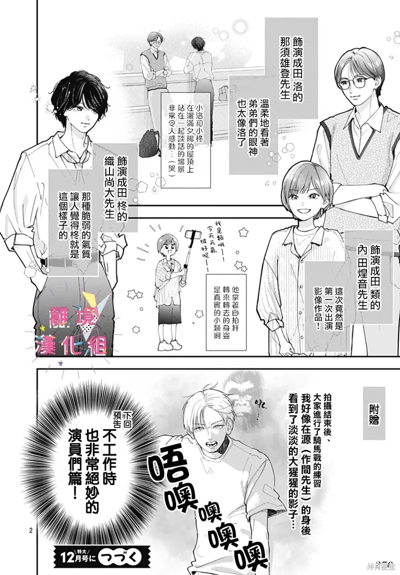 第52话 第38页