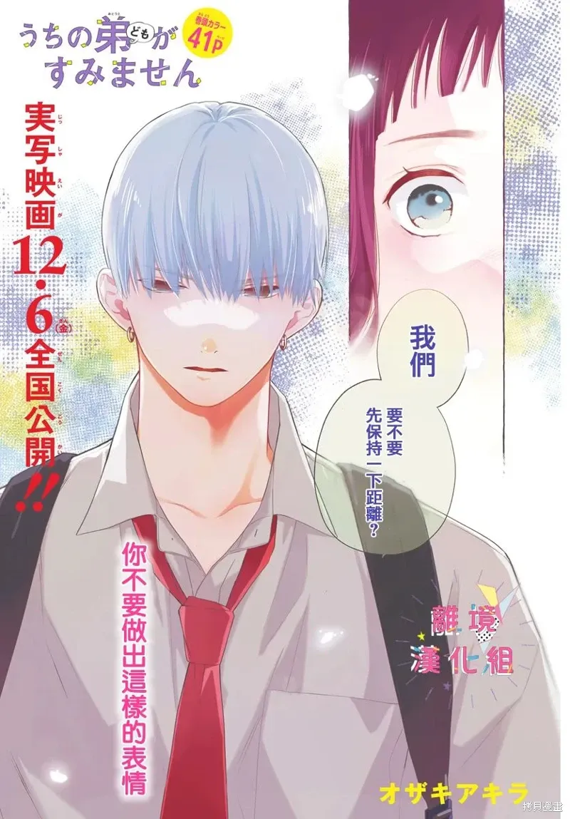 第53话 第1页