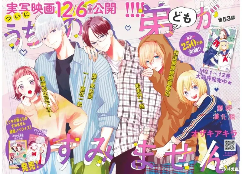 第53话 第2页