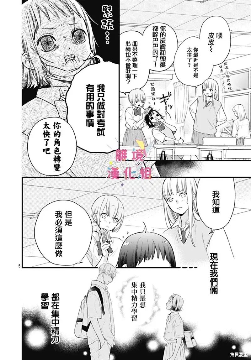 第53话 第4页