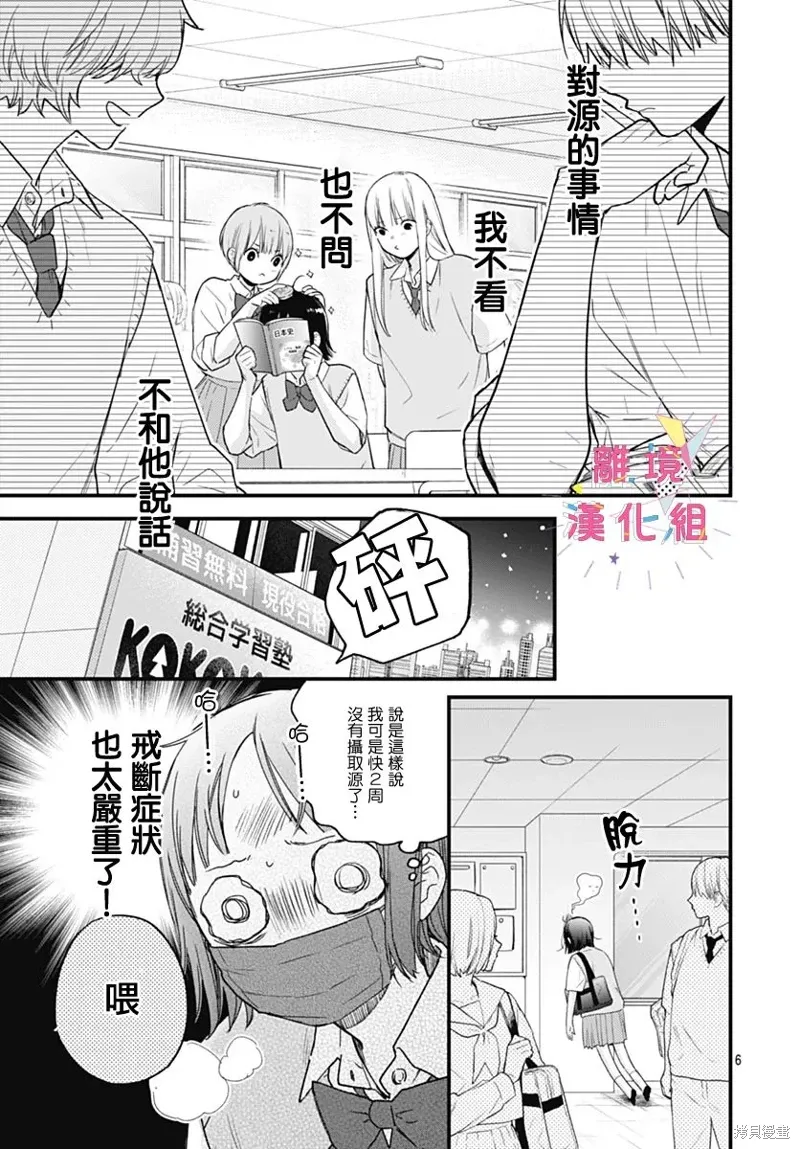 第53话 第5页