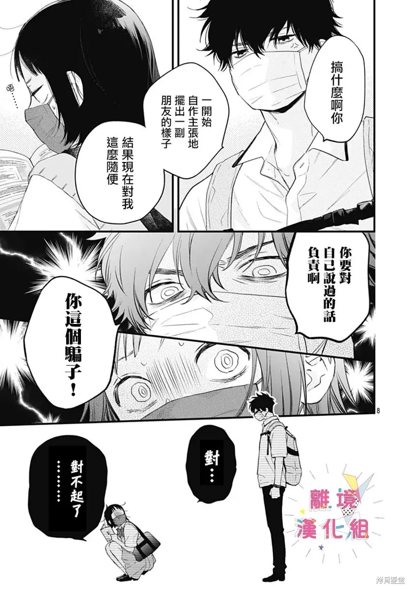 第53话 第7页