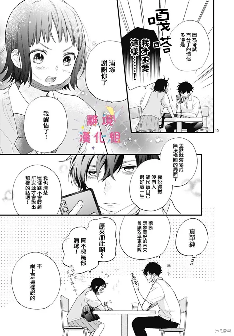 第53话 第9页