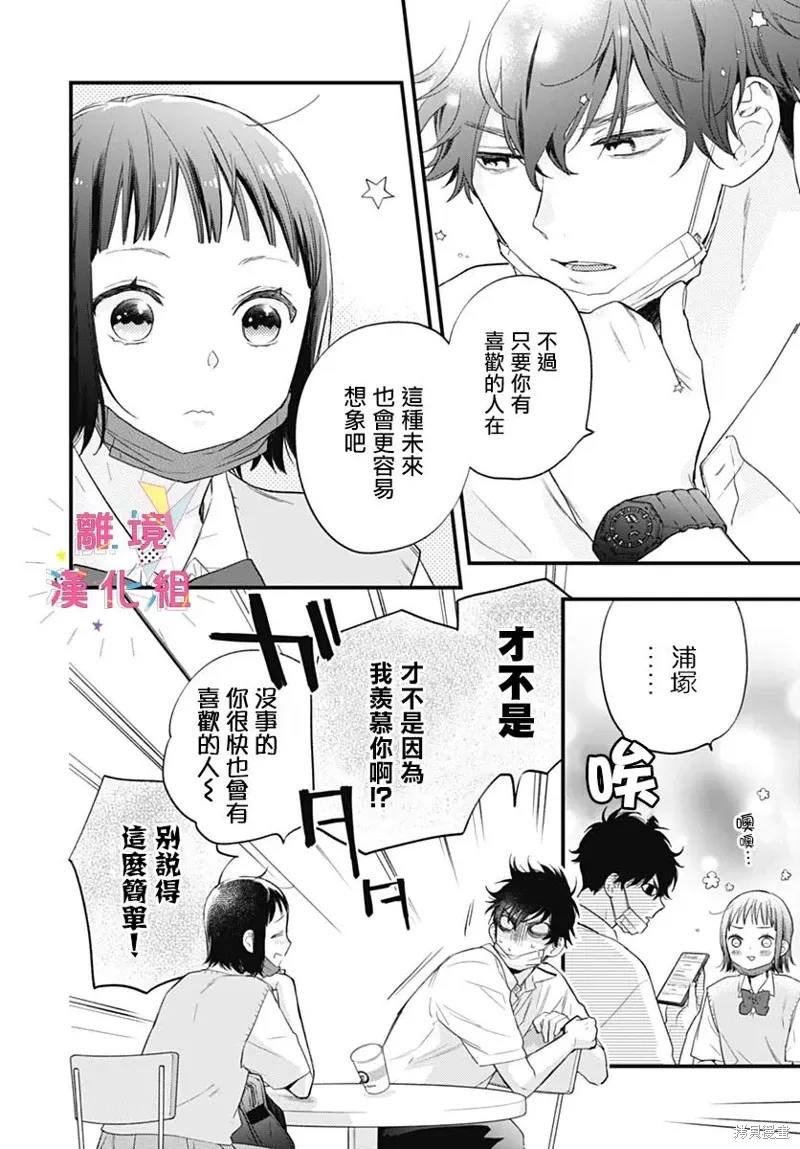 第53话 第10页