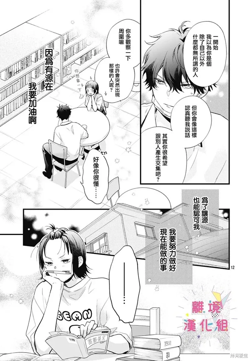 第53话 第11页