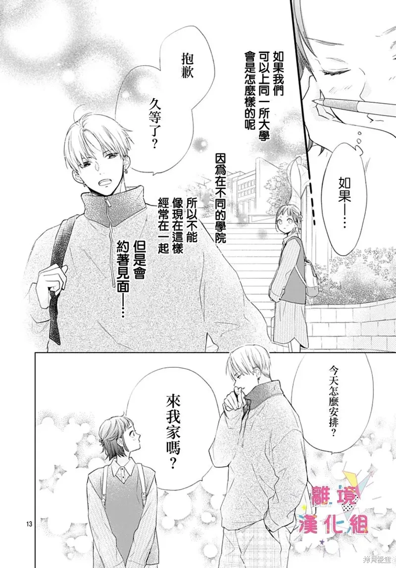 第53话 第12页