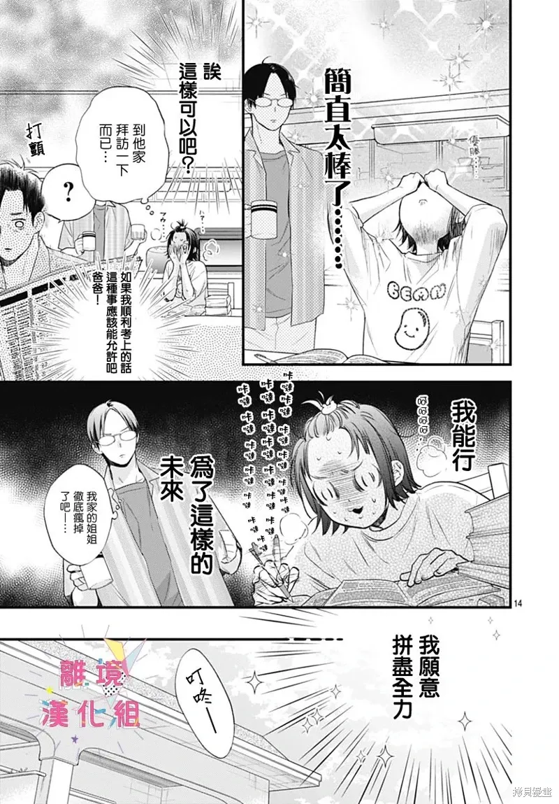 第53话 第13页