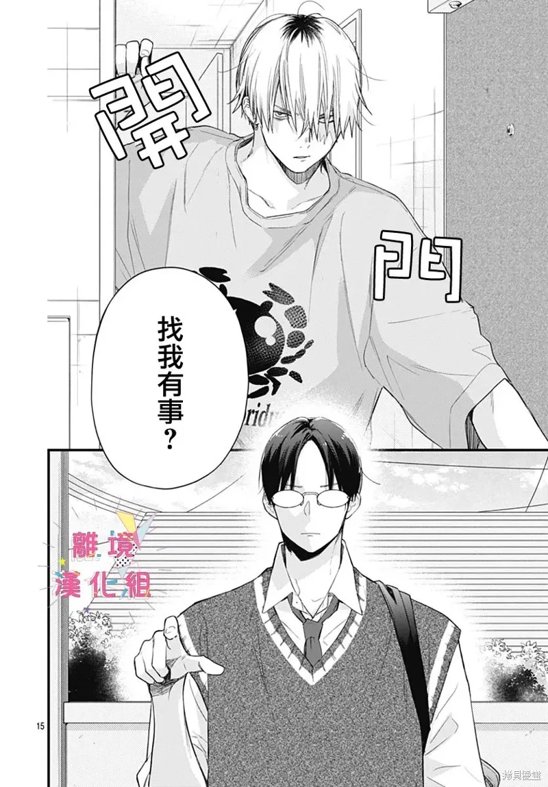 第53话 第14页