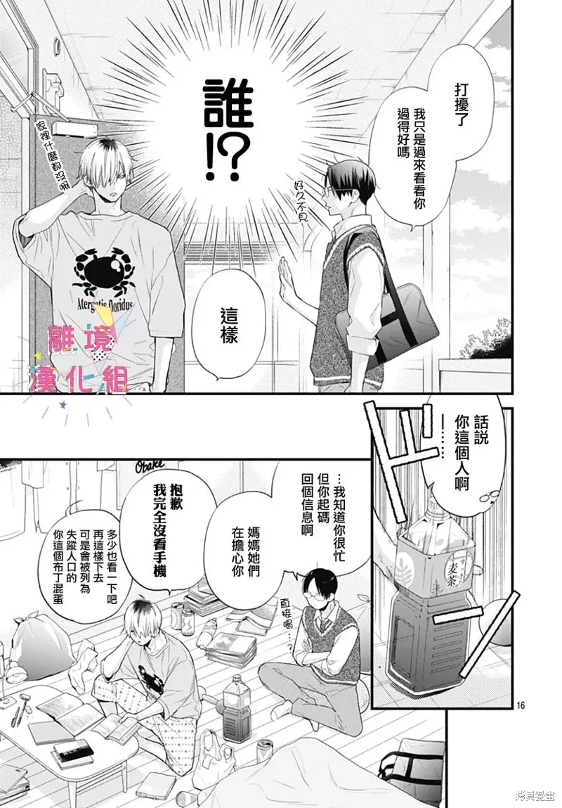 第53话 第15页