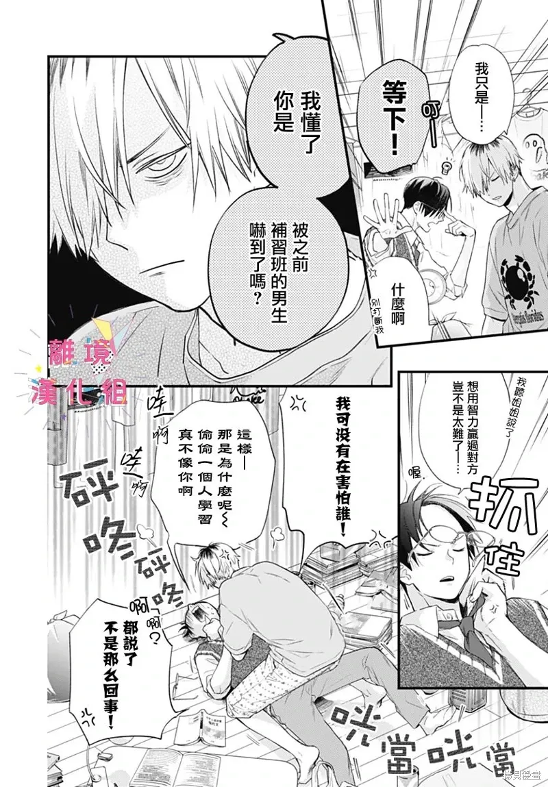 第53话 第18页