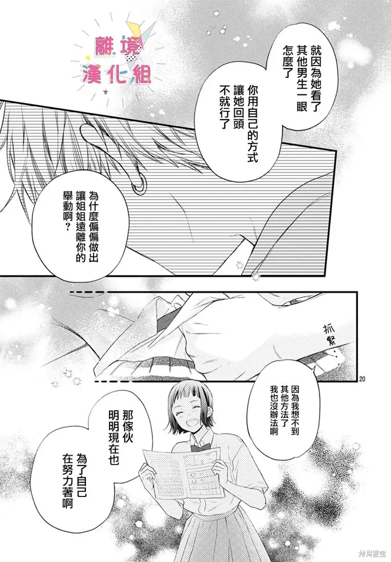 第53话 第19页