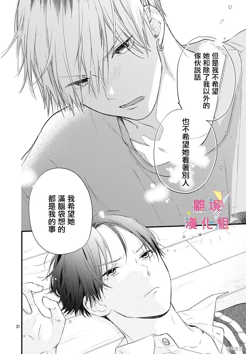 第53话 第20页
