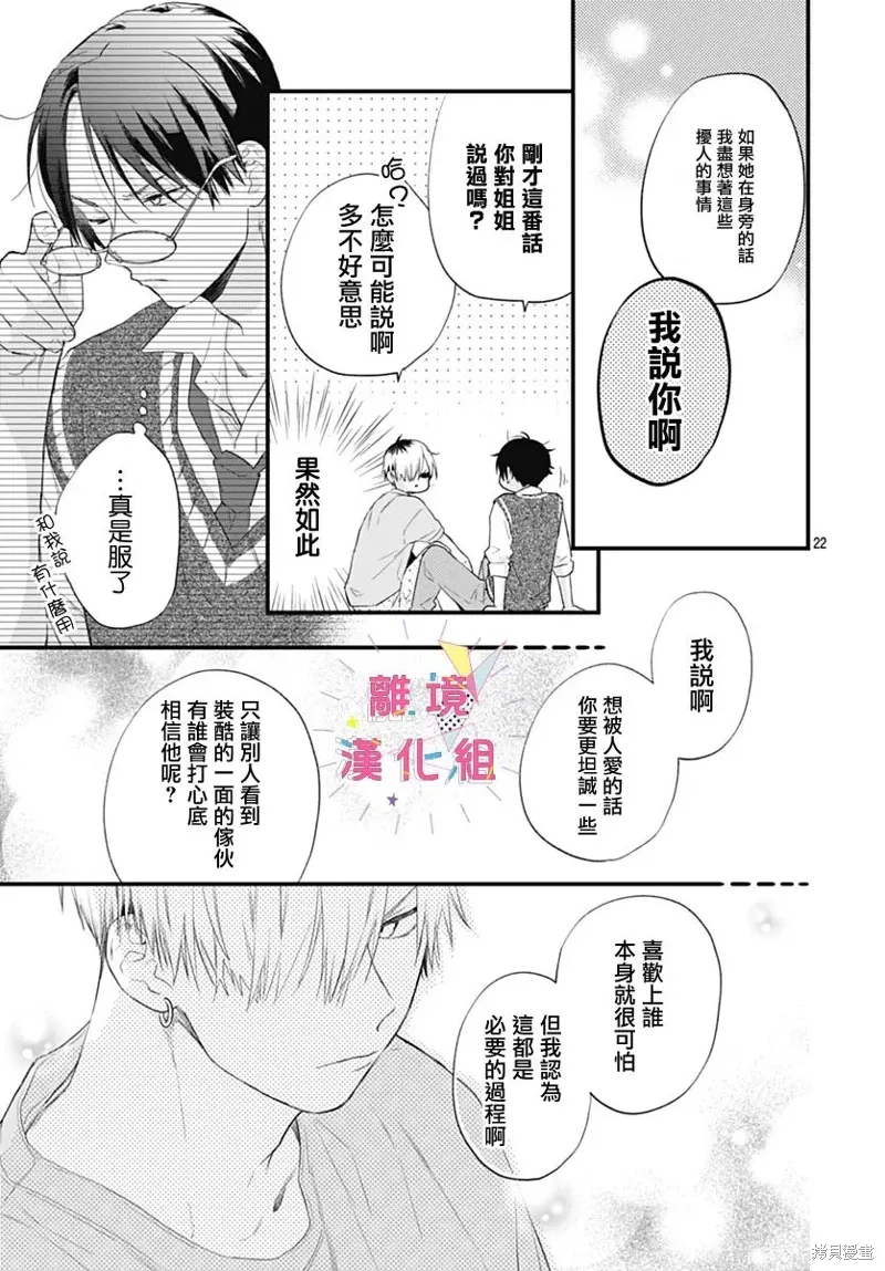 第53话 第21页