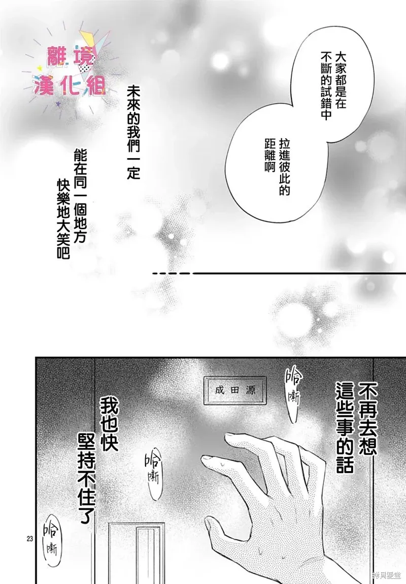 第53话 第22页