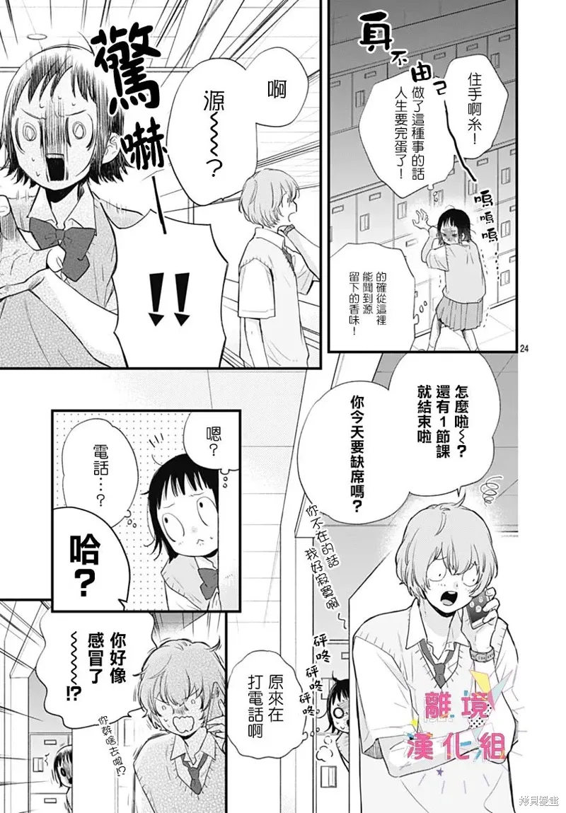 第53话 第23页