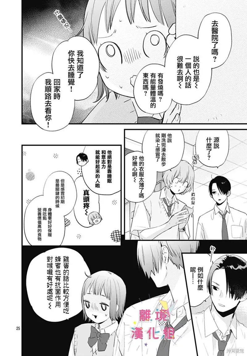 第53话 第24页