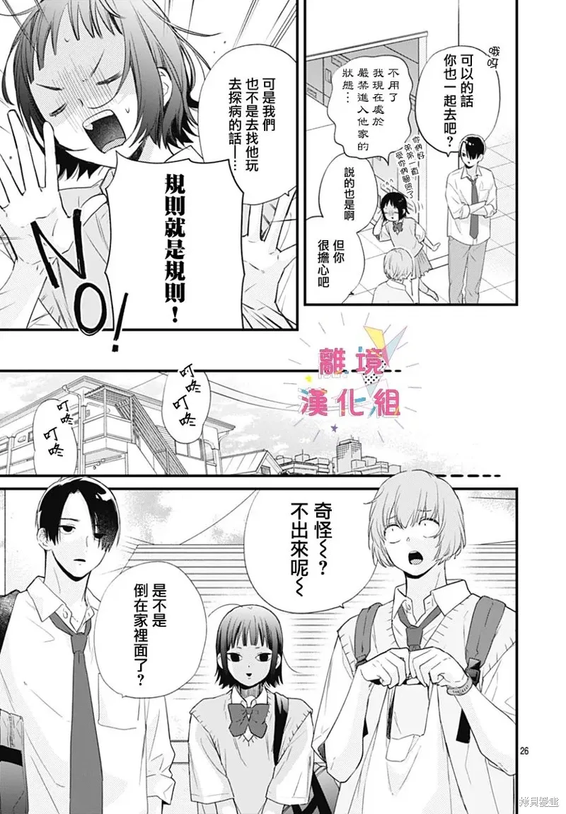 第53话 第25页