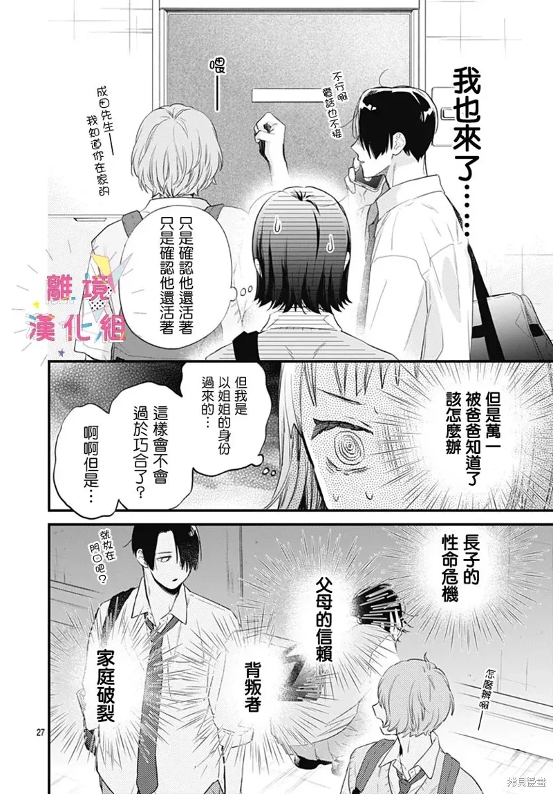 第53话 第26页