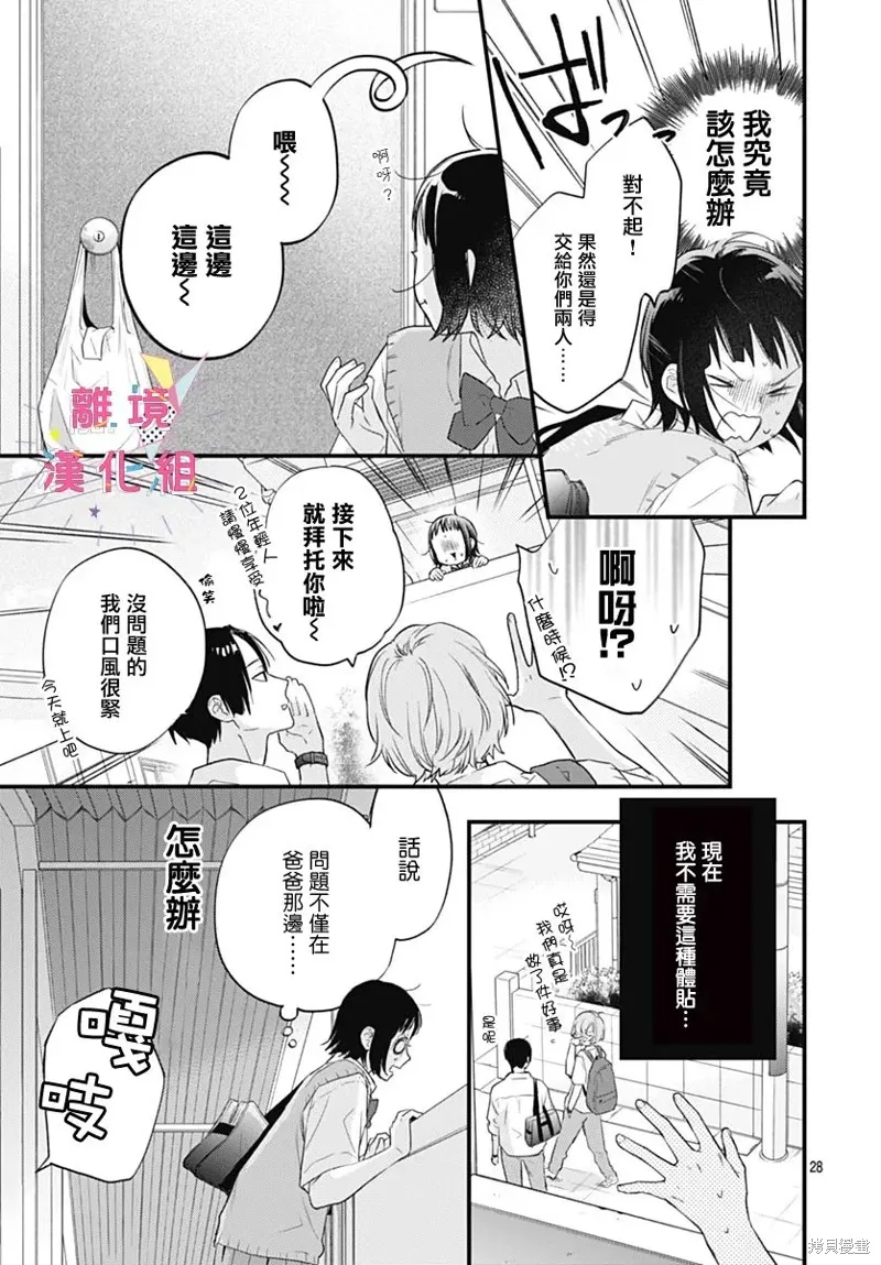 第53话 第27页