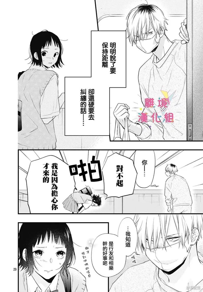 第53话 第28页