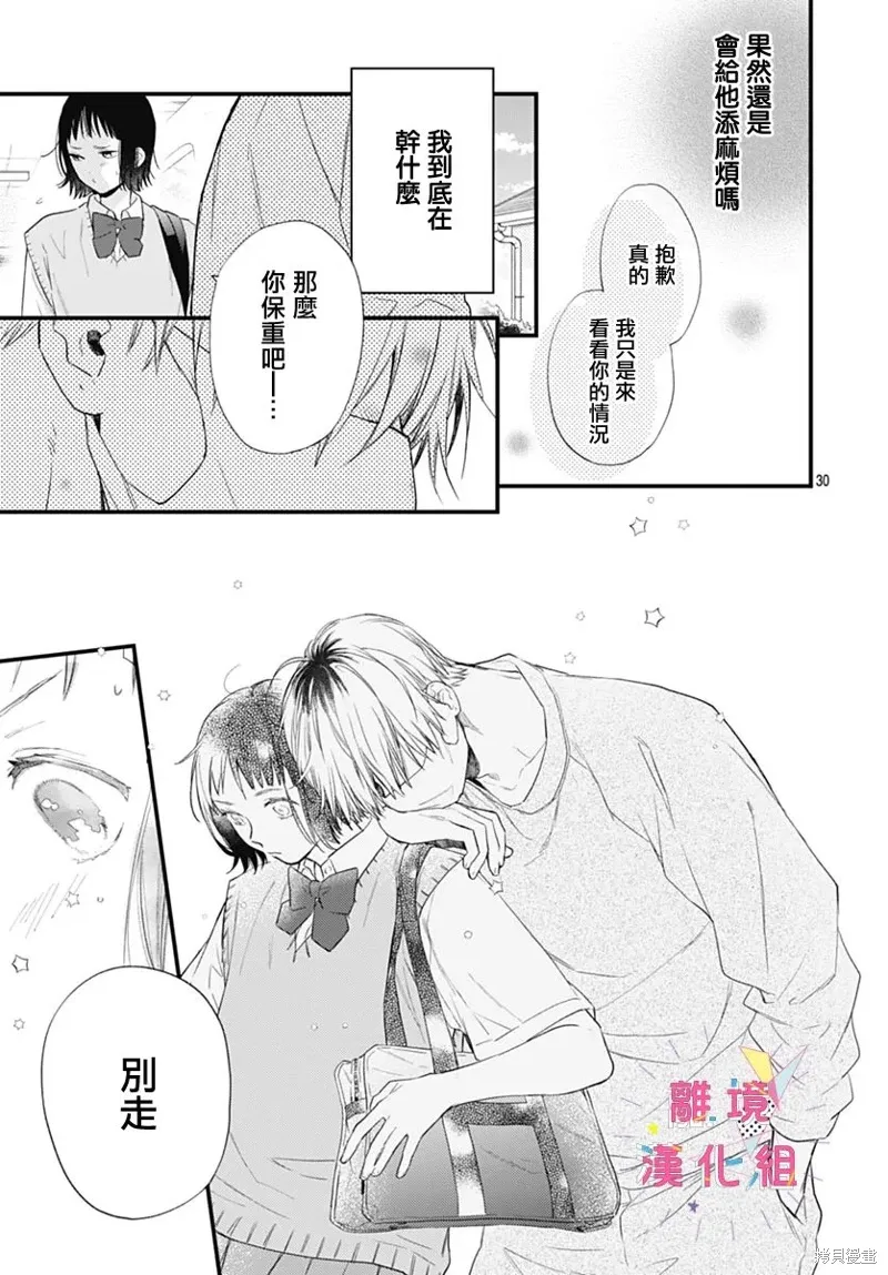 第53话 第29页