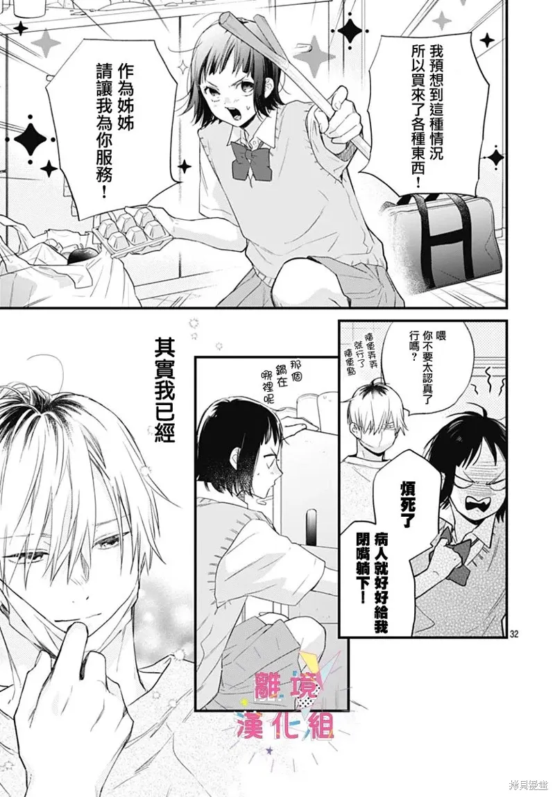 第53话 第31页