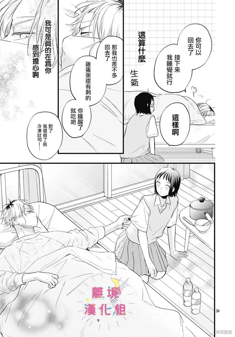 第53话 第33页