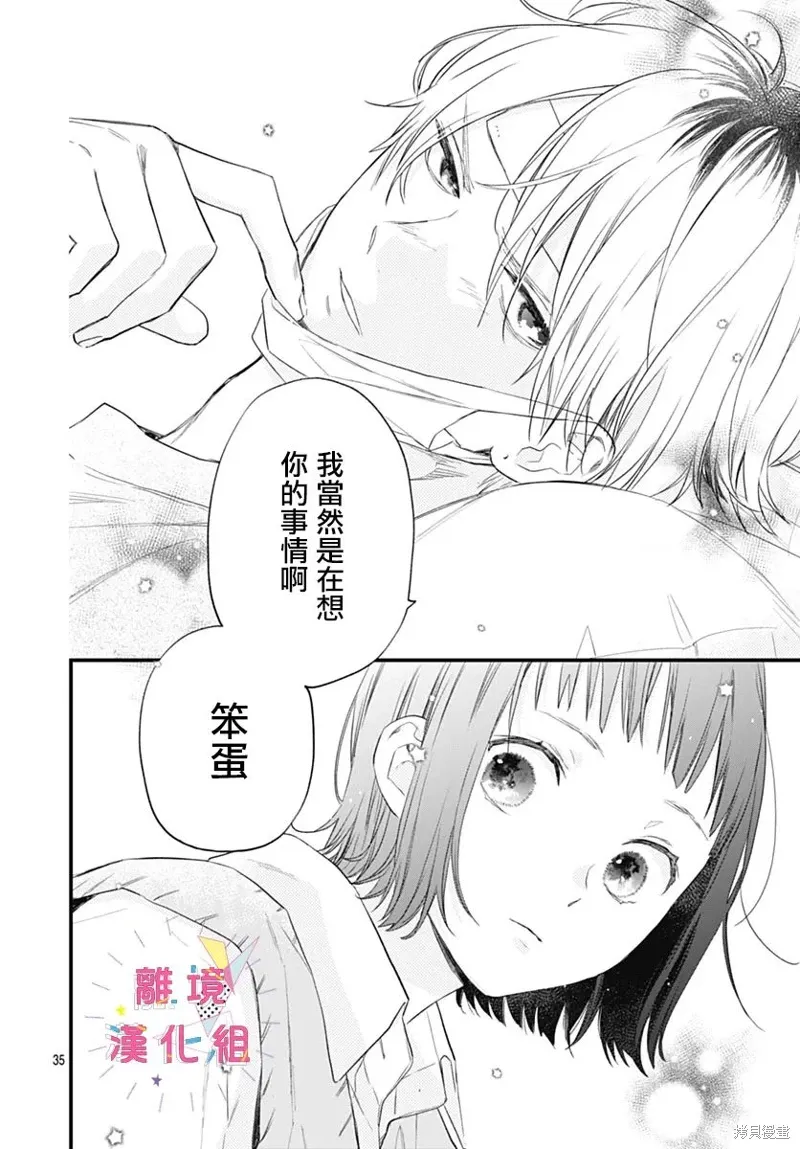 第53话 第34页