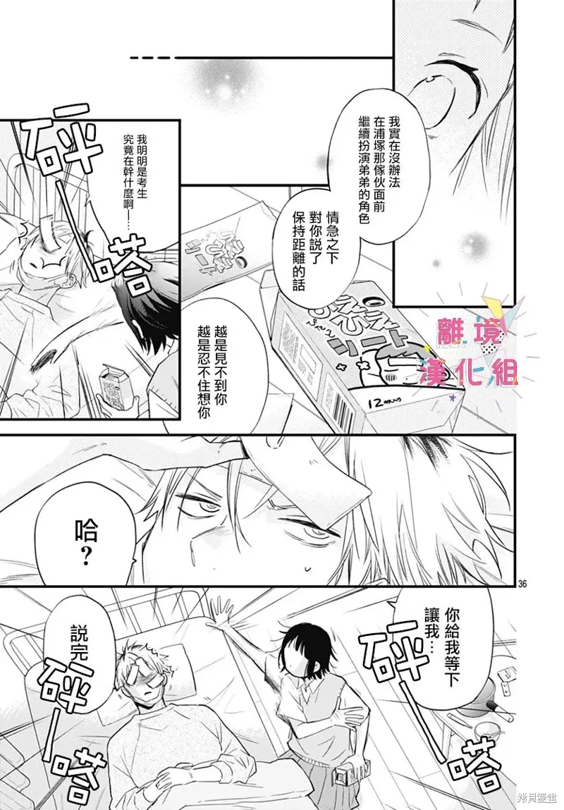 第53话 第35页