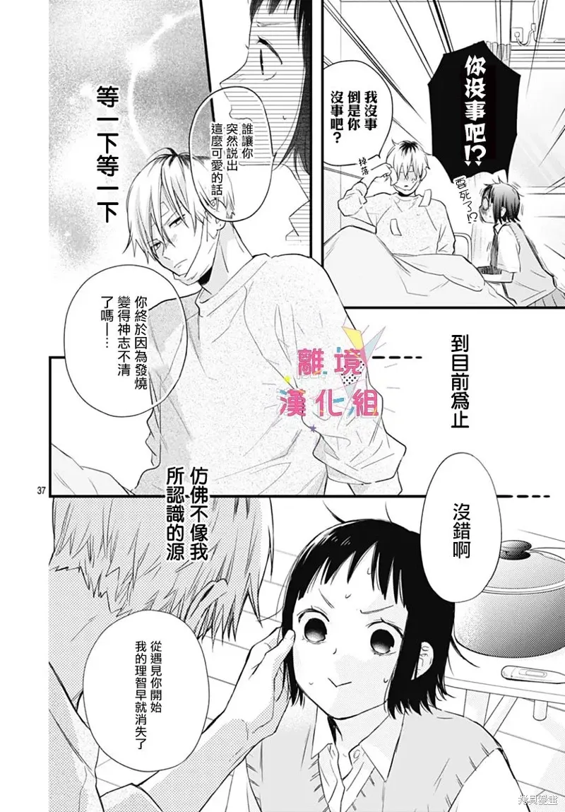 第53话 第36页