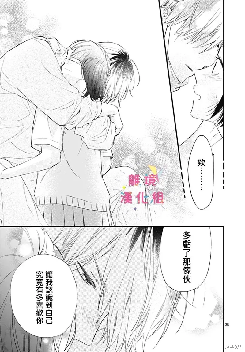 第53话 第37页