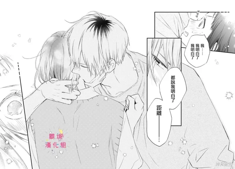 第53话 第38页