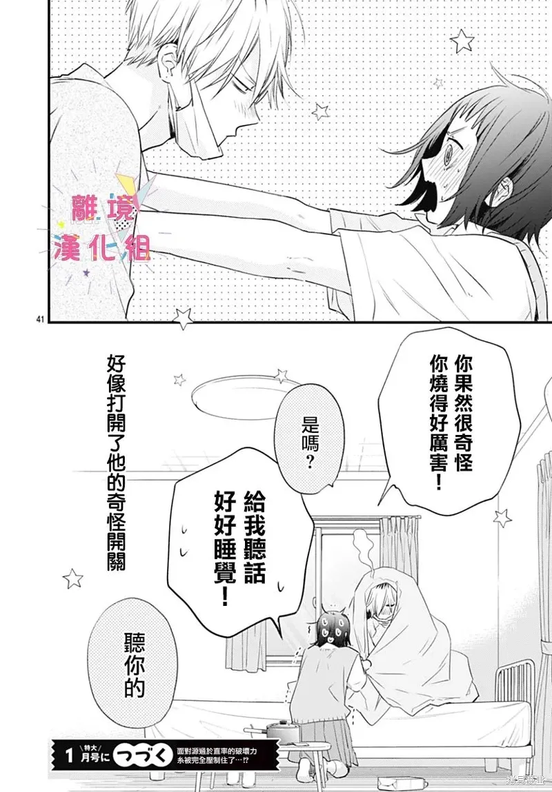 第53话 第39页