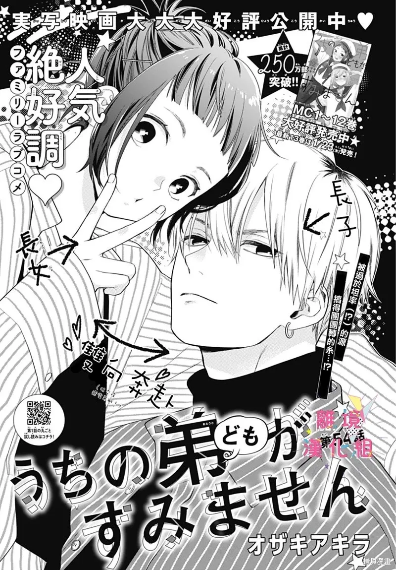 第54话 第1页