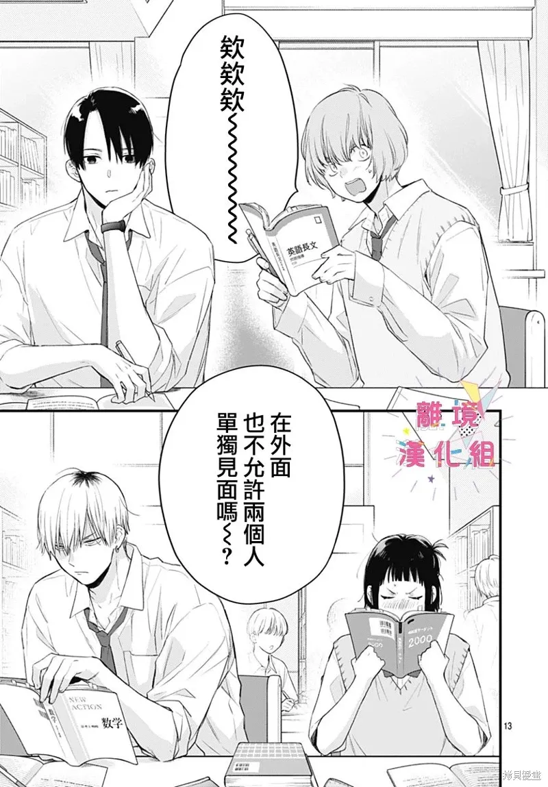 第54话 第13页