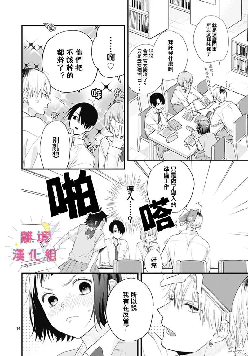 第54话 第14页