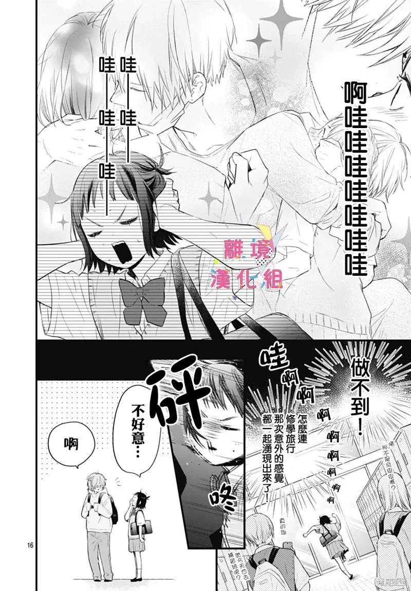 第54话 第16页