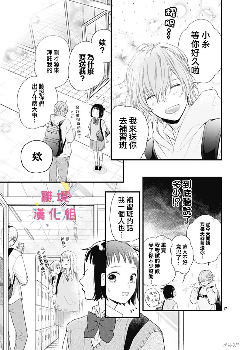 第54话 第17页