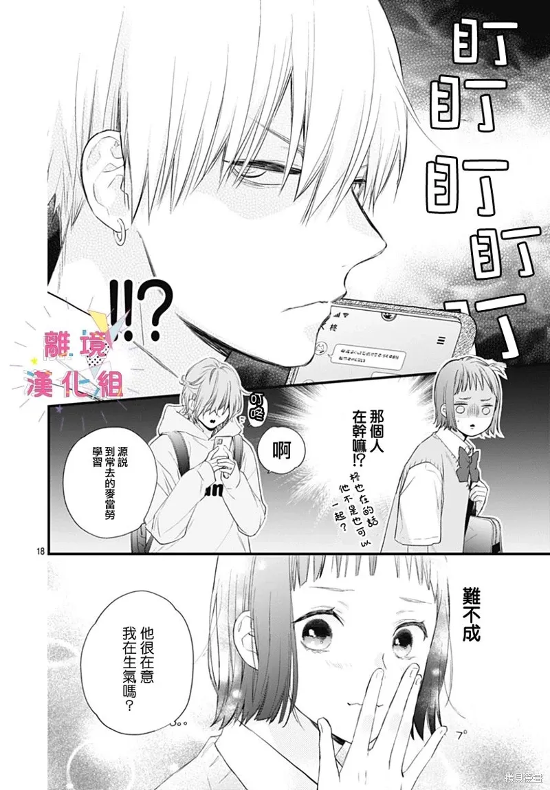 第54话 第18页