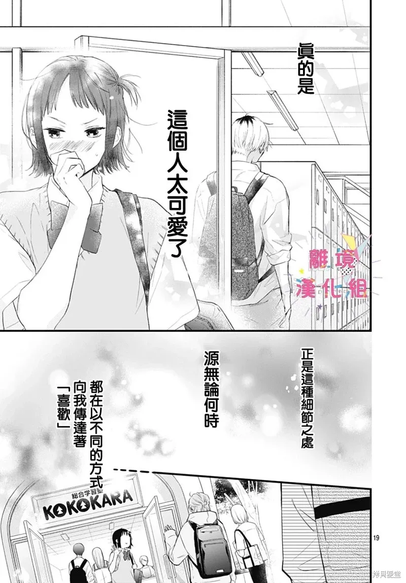 第54话 第19页