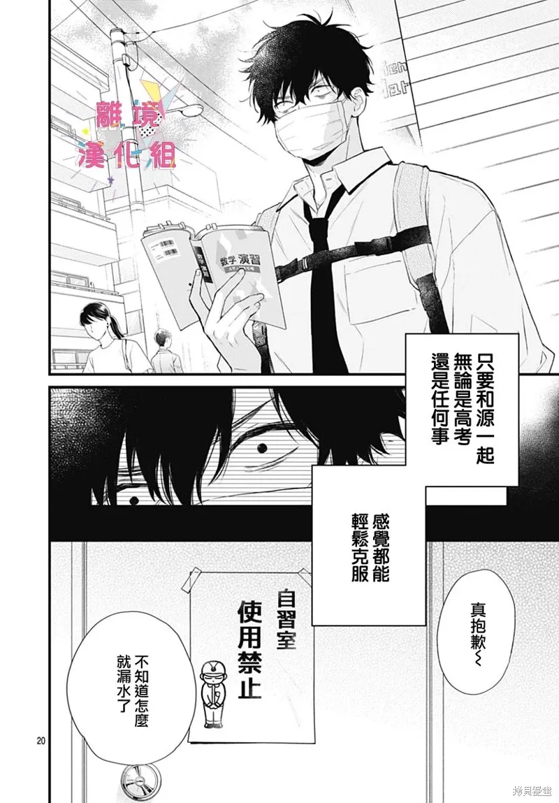 第54话 第20页