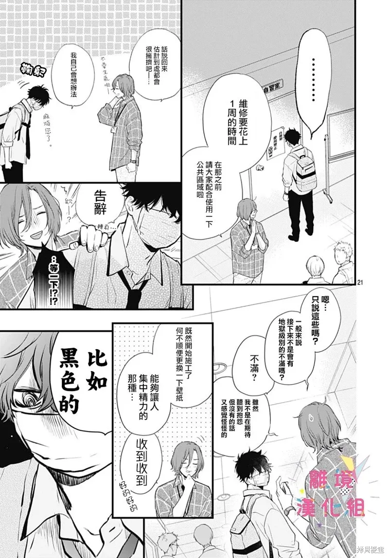 第54话 第21页